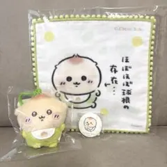 ちいかわベビー くりまんじゅう3点セット マスコット ガーゼ 缶バッチ
