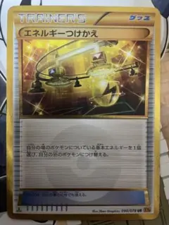 専用エネルギーつけかえ UR XY6 エメラルドブレイク 090/078