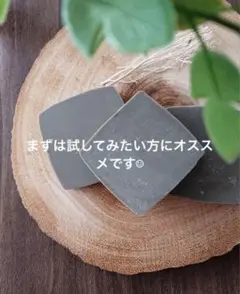 EM石けん炭　約200g