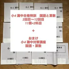 浜学園 最レ灘0組 No.1〜No.21 算数テキスト 浜学園 最レ灘0組 No.1〜No.21 算数テキスト - メルカリ