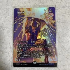 goblin様専用　MTG マーベル 愛国の盾（火と氷の剣） foilのサムネイル