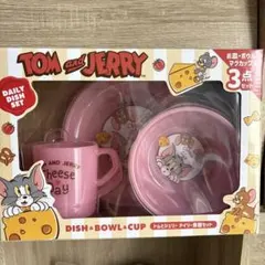 トムとジェリー デイリー食器セット ピンク 3点セット