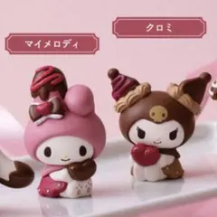 サンリオ ショコラドール クロミ マイメロディ 2個セット