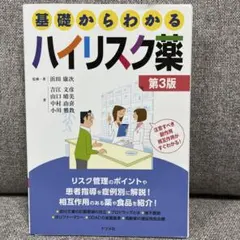2025年最新】裁断済み 医学書の人気アイテム - メルカリ