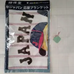 侍ジャパン応援ブランケット　侍チャーム　まとめ売り