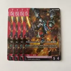 ジークアクス (GD02) LR 4枚セット ガンダムカードゲーム - メルカリ