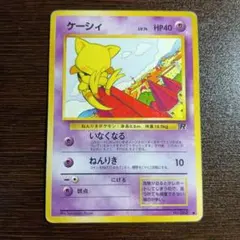PSA10＊旧裏 ケーシィ 拡張シート 青版 PMCG 世界183枚 Abra ケーシィ ○ 拡張シート第1弾(青版) 旧裏 ポケモンカード - メルカリ