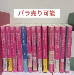 2026年最新】野いちご小説の人気アイテム - メルカリ