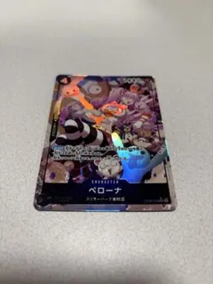 ペローナ SR パラレル OP06-093