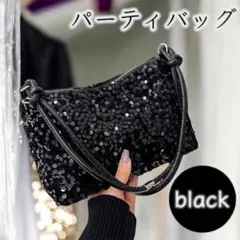 スパンコール パーティバッグ 黒 華やか 結婚式 二次会 卒業式 入学式