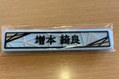 櫻坂くじ ケーブル