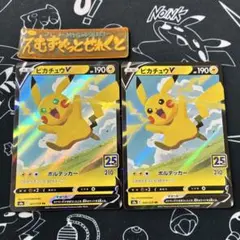 ピカチュウV 25th ポケカ