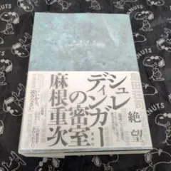 村上春樹 直筆サイン本 騎士団長殺し 初版第1部・第2部セット 脈様 村上春樹 直筆サイン本 騎士団長殺し 初版第1部・第2部セット
