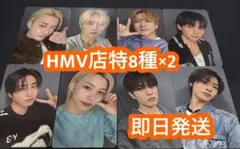 straykids スキズ do it HMV トレカ 8枚セット ×2