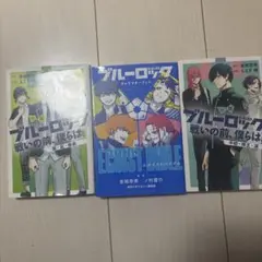 ブルーロックキャラクターブックVOL.2 - メルカリ