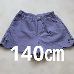 紫色ハートポケット半ズボン 140㎝