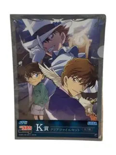 【新品】名探偵コナン　SEGAラッキーくじ　K賞 クリアファイルセット