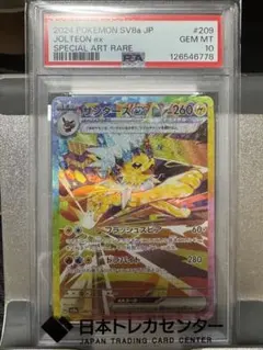 2026年最新】サンダース psa10の人気アイテム - メルカリ