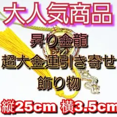 大安&スターゲート超大特価 金運爆上 龍神&大黒天&恵比寿 将龍 占い 霊視