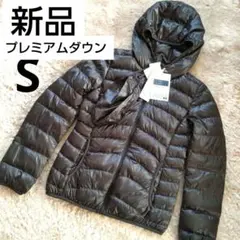 UNIQLO ウルトラライトダウン プレミアムダウン S ダークグレー
