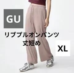 GU リブプルオンパンツ丈短め XL イージーケア ピンク　春　2025 完売