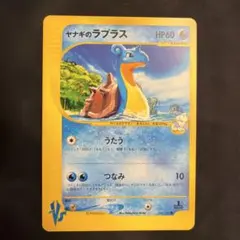 2026年最新】ヤナギのラプラスの人気アイテム - メルカリ
