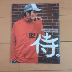 清木場俊介/男祭 2011〈2枚組〉 - メルカリ