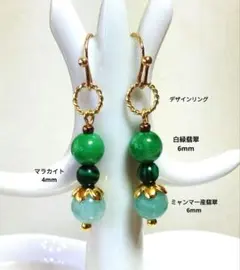 天然石☆極上ジェムシリカ×ザンビア産エメラルドのシャワーピアス14kgf