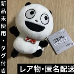 にしむらゆうじ作品 カバンに付けられるぬいぐるみ 〜いろんなごきげんぱんだ〜