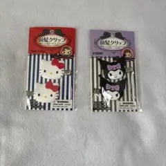 即日発送 新品未使用 ハローキティ&クロミ 前髪クリップ ヘアピン
