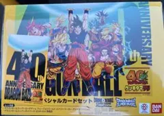 ドラゴンボール　ゲンキダマツリ　入場特典 3点セット
