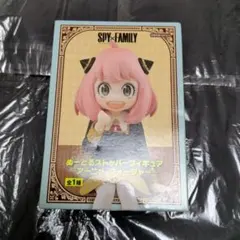 スパイファミリー　アーニャ　ぬーどるストッパーフィギュア