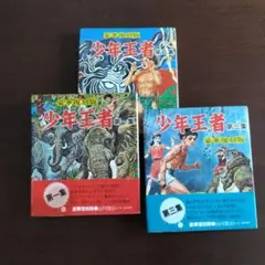 2026年最新】少年王者 山川の人気アイテム - メルカリ
