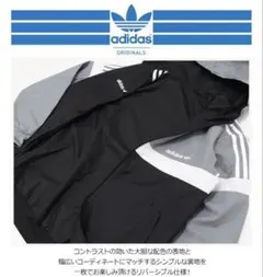 【リバーシブル】アディダスオリジナル ジャージ フルジップアップ パーカー