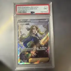 2026年最新】シロナ sr psa10の人気アイテム - メルカリ