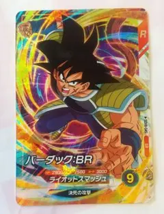 2026年最新】ダイバー バーダックの人気アイテム - メルカリ