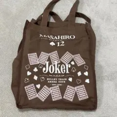 超特急 JOKER マサヒロ トートバッグ