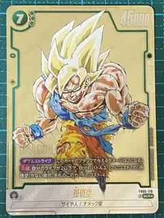 ドラゴンボール フュージョンワールド FB05-119