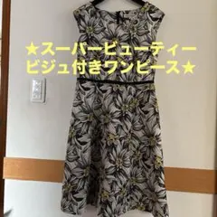★スーパービューティー ビジュ付きワンピース★のサムネイル