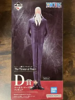 【D賞 フィギュア】一番くじ ワンピース The Throne of Power