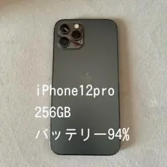 H*a様 iPhone12 Pro 256GB バッテリー94%