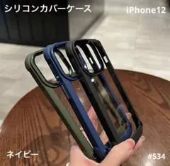 iphone12 耐衝撃 シリコンフレーム クリア ケース 透明 ハード 青