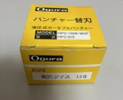 Ogura オグラ パンチャー替刃 2個セット - メルカリ