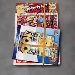 コロコロコミック付録 ポケモンカード スタートデッキ100 コロコロver