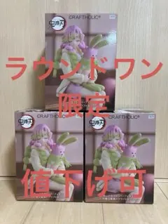 【新品未開封】鬼滅の刃 ぬーどるストッパー フィギュア 甘露寺蜜璃 3体セット