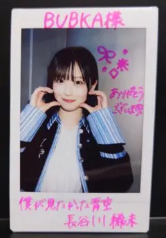 日向坂46 加藤史帆 直筆サイン入りチェキ。けやき坂時代 日向坂46 加藤史帆 直筆サイン入りチェキ - メルカリ