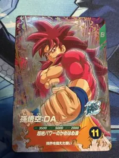 SDV7-050 孫悟空:DA 状態S ① ドラゴンボールダイバーズ