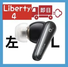 Anker SoundCore Liberty4ブラック【左イヤホン】②