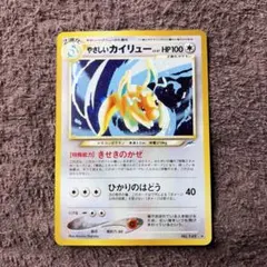 2026年最新】やさしいカイリューの人気アイテム - メルカリ