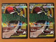 メガルカリオ　MA 2枚セット　マグネットローダー1個付き